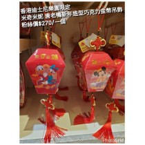 香港迪士尼樂園限定 米奇米妮 唐老鴨新年造型巧克力金幣吊飾